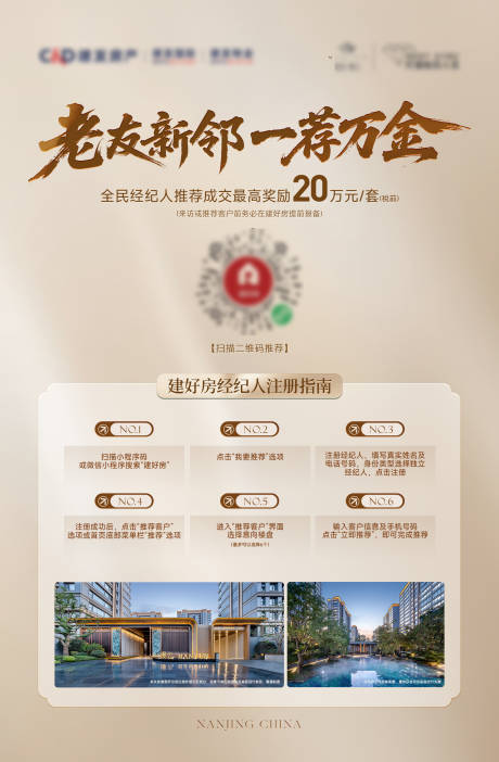 源文件下载【享设计】搜索编号：97330033940821173【全民经纪人流程指南】