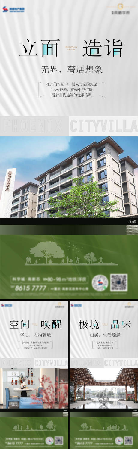 源文件下载【享设计】搜索编号：71430034130767958【地产项目价值系列稿】