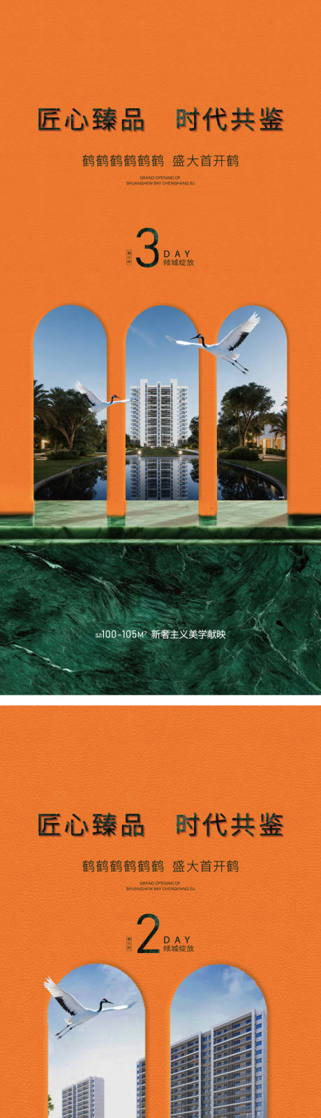 源文件下载【享设计】搜索编号：36010034026259079【地产价值点倒计时系列海报】