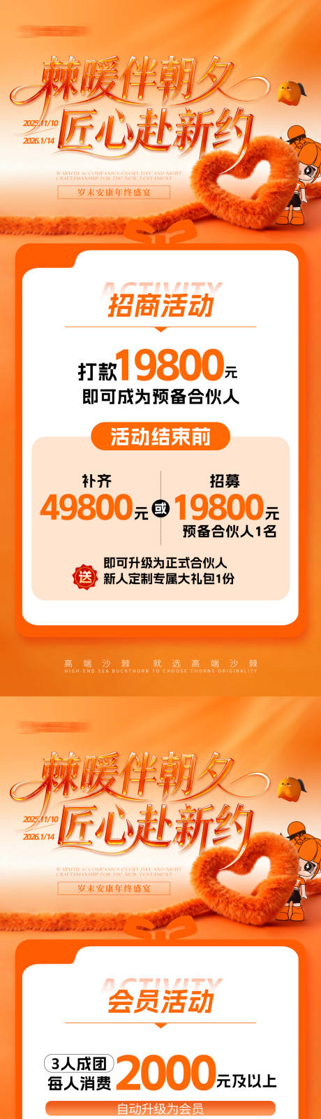 源文件下载【享设计】搜索编号：24930034136959118【年终活动促销海报】