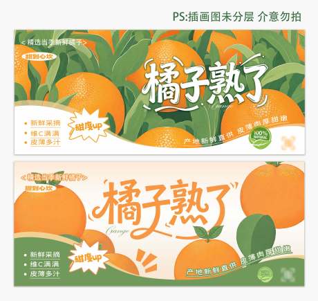 源文件下载【享设计】搜索编号：82270034154633458【橘子水果主视觉设计】