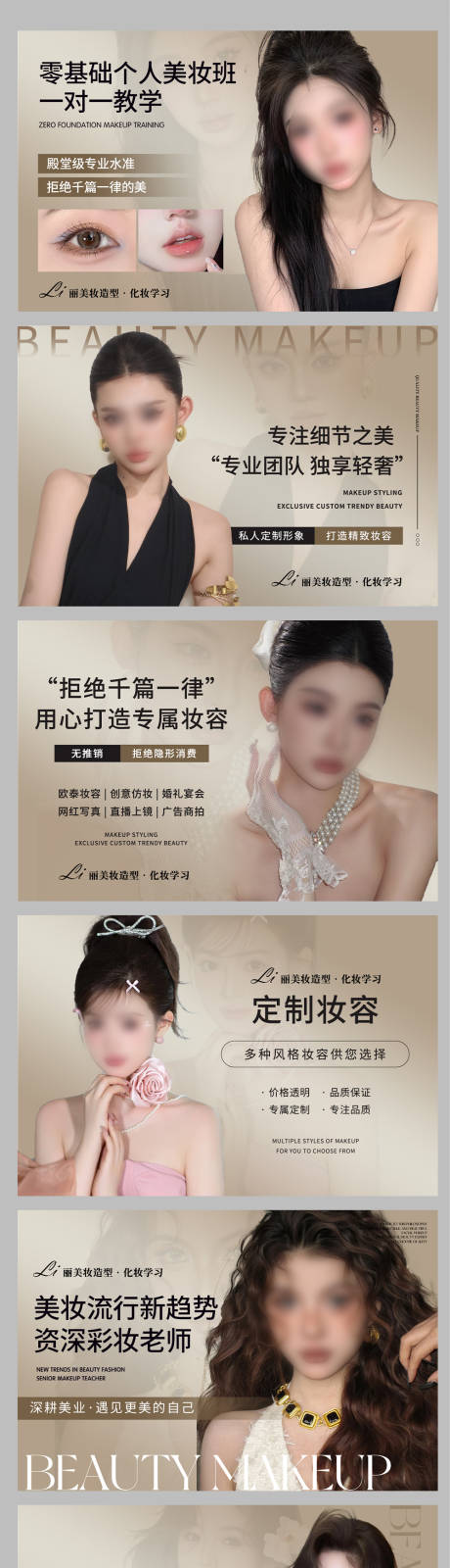 源文件下载【享设计】搜索编号：94780034006114825【化妆店店铺装修轮播图】