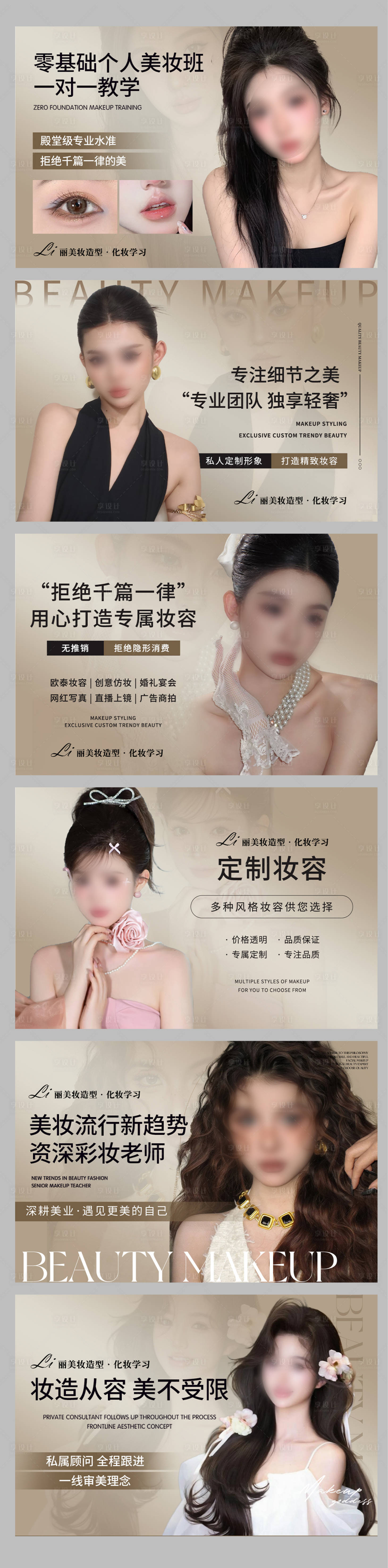 源文件下载【享设计】搜索编号：94780034006114825【化妆店店铺装修轮播图】