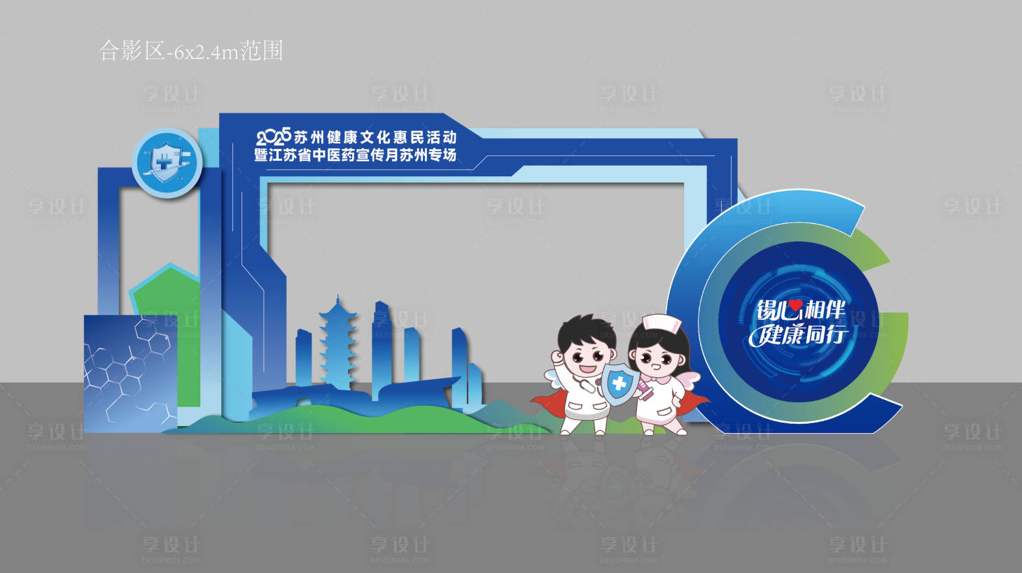 源文件下载【享设计】搜索编号：31390033926842188【蓝色医药健康合影区】