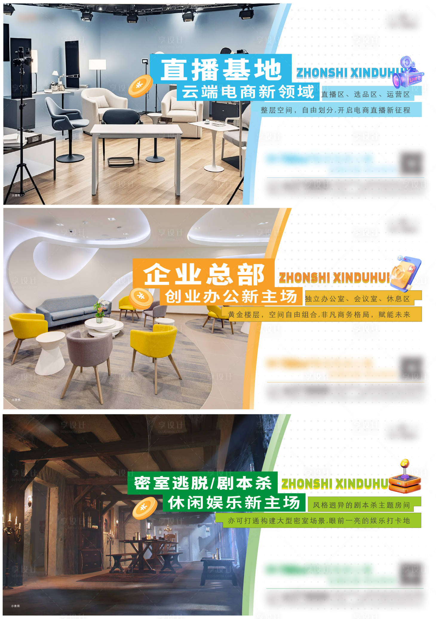 源文件下载【享设计】搜索编号：72240033939052093【价值点单图】