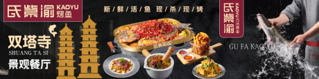 源文件下载【享设计】搜索编号：87100034196509822【火锅烤鱼美食背景五连图】