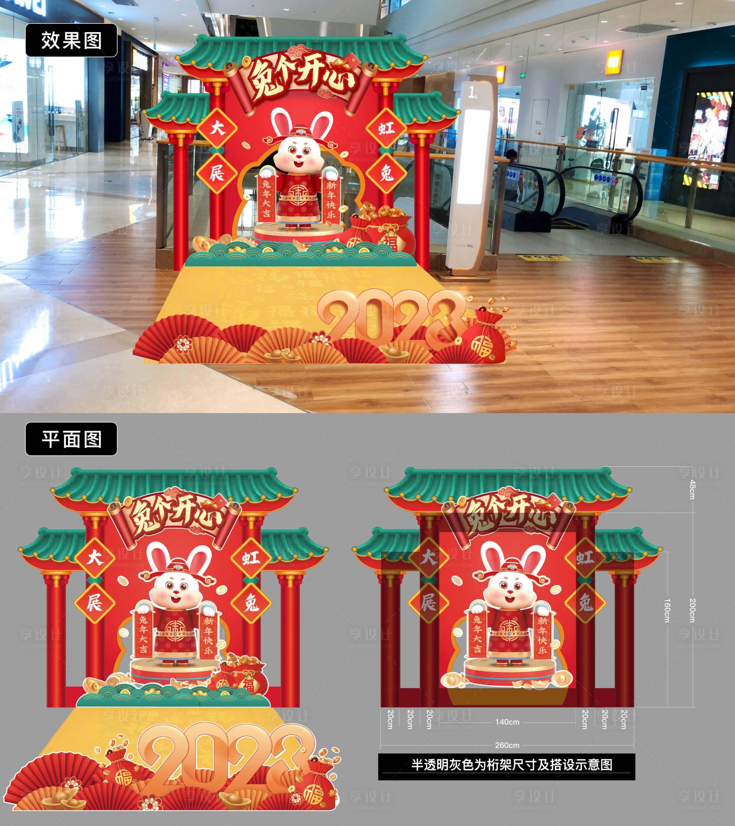 源文件下载【享设计】搜索编号：23650034140189520【新年美陈堆头】