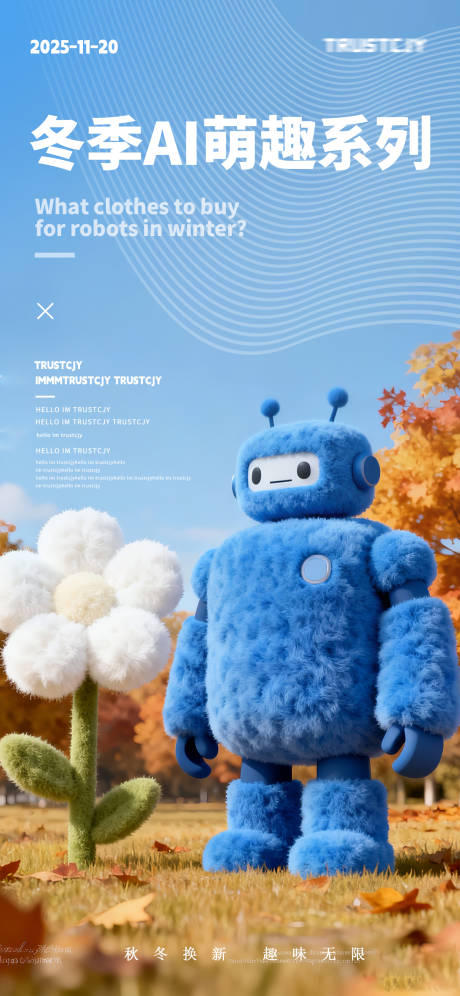 源文件下载【享设计】搜索编号：23060034133942045【AI机器人趣味冬季海报】