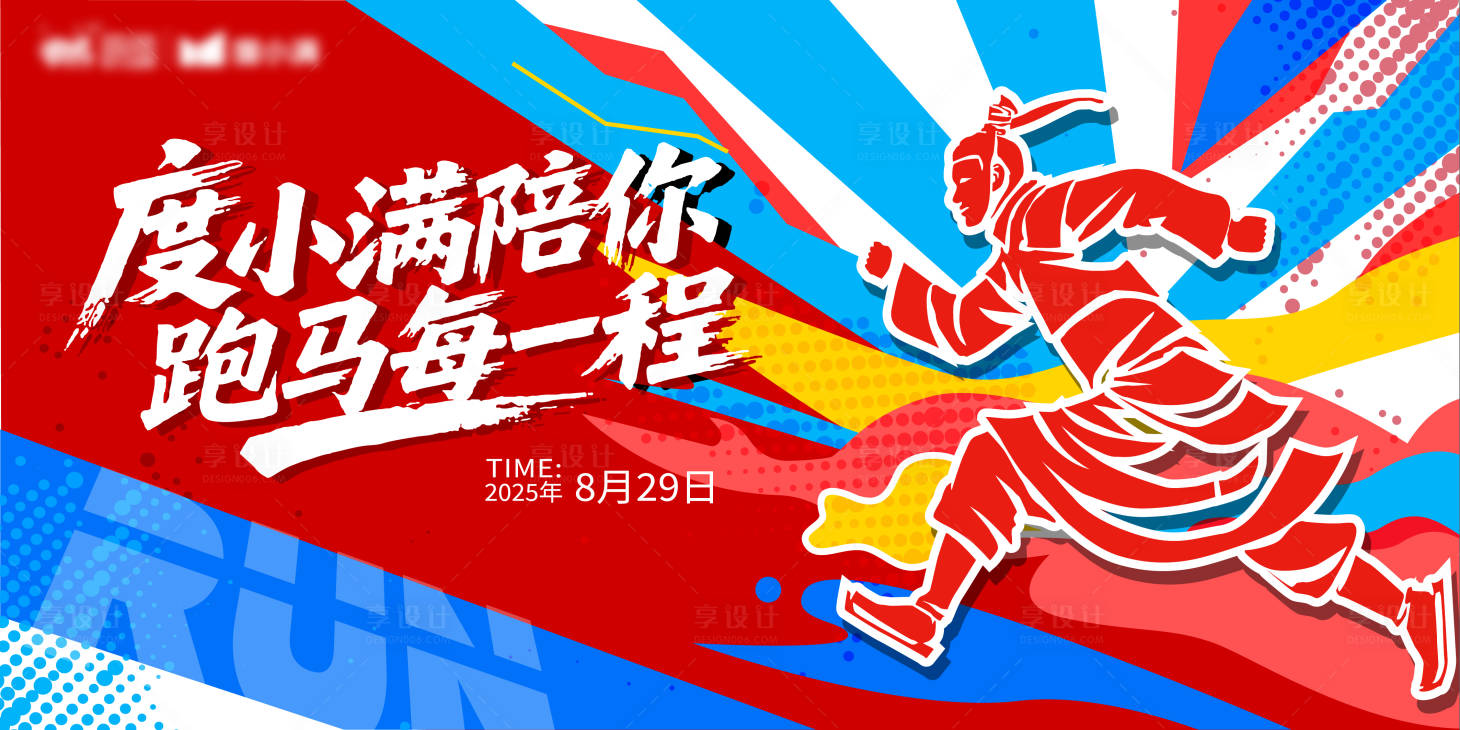 源文件下载【享设计】搜索编号：65610033988001390【主画面】