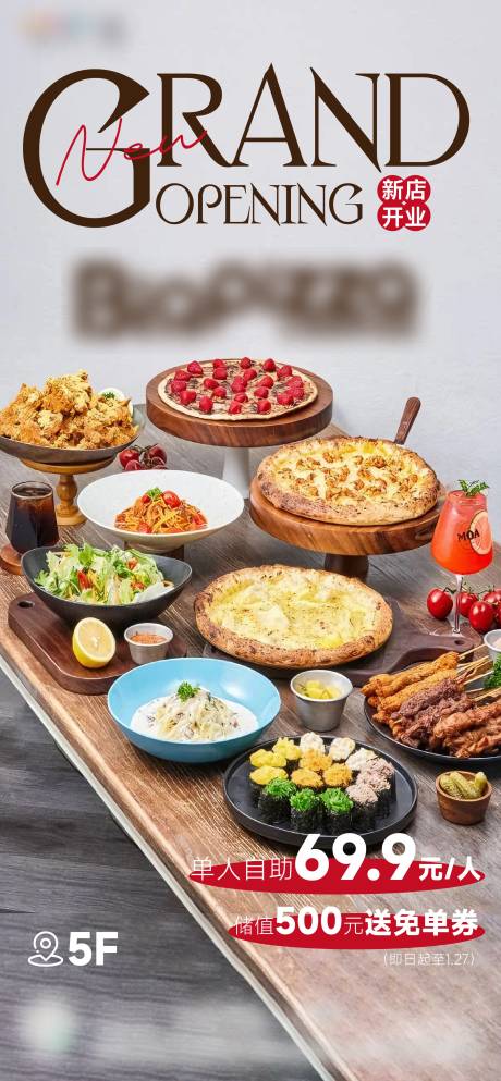 源文件下载【享设计】搜索编号：83780033726037013【新店开业】