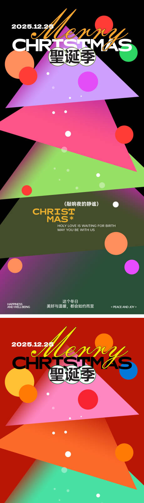 源文件下载【享设计】搜索编号：63770033936627316【圣诞节活动海报】