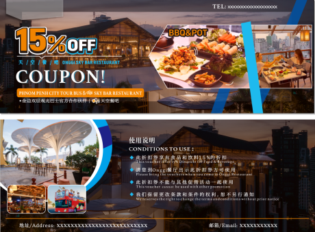 源文件下载【享设计】搜索编号：54960034074247648【餐厅折扣优惠券】