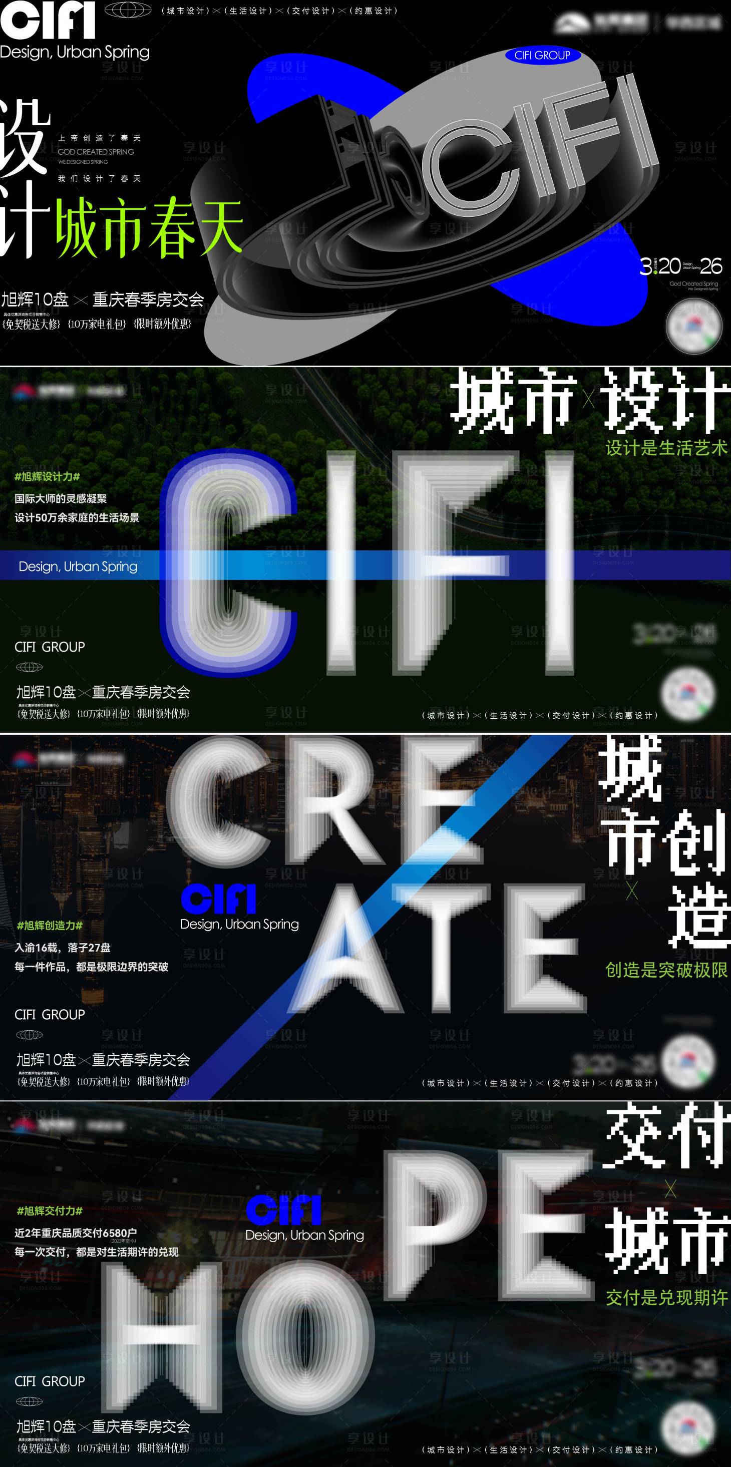 源文件下载【享设计】搜索编号：46900034170447802【地产品牌价值点海报展板】