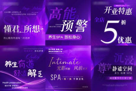 源文件下载【享设计】搜索编号：51880034186632717【美团大众spa推广图主图】