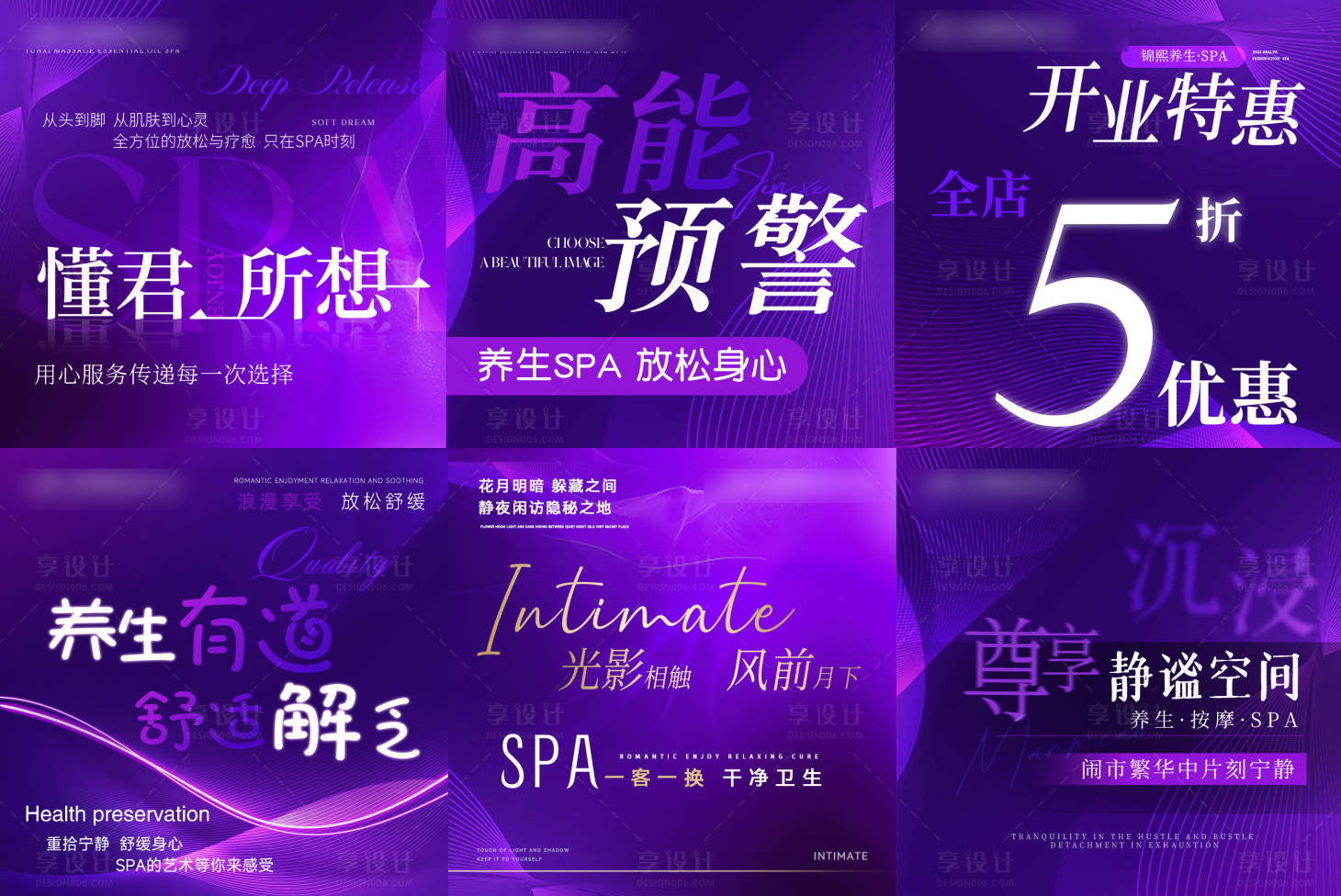 源文件下载【享设计】搜索编号：51880034186632717【美团大众spa推广图主图】