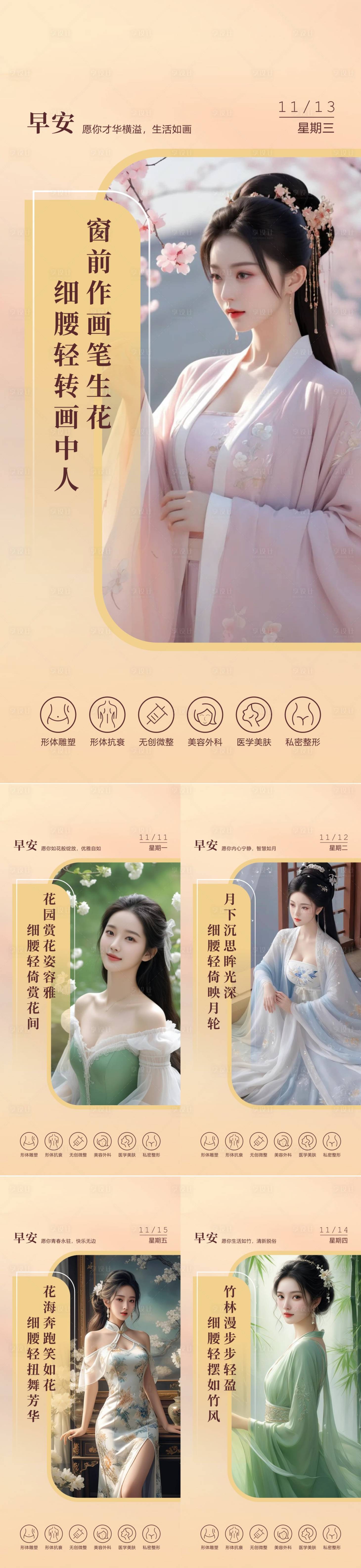 源文件下载【享设计】搜索编号：36210034178634373【早安海报】