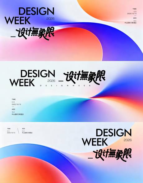 源文件下载【享设计】搜索编号：84220034118549324【高端渐变简约质感背景】