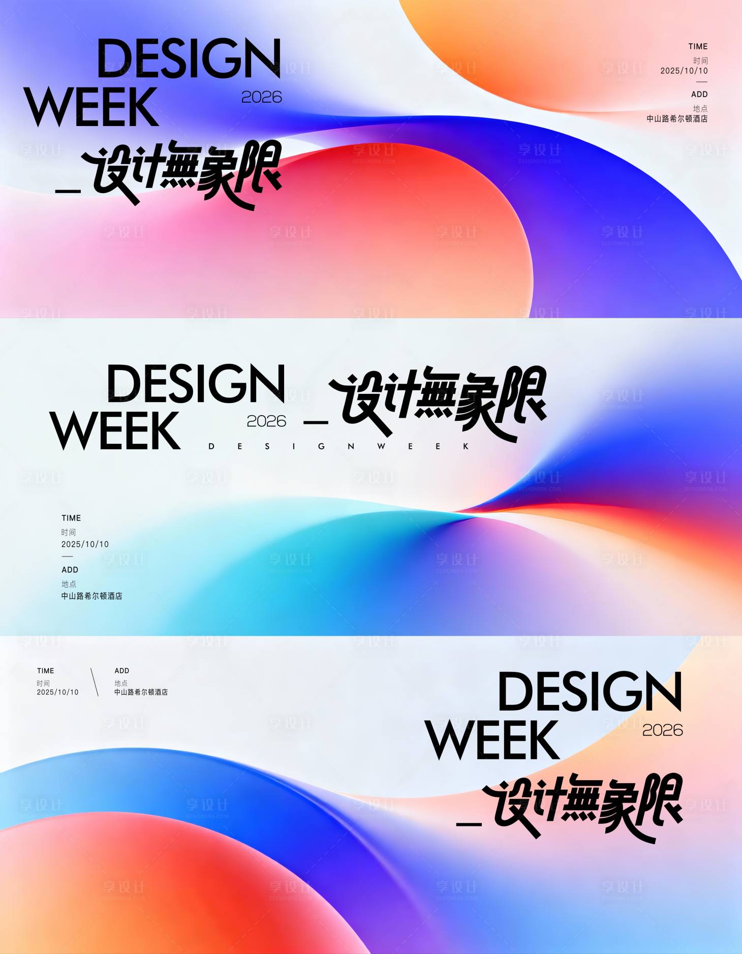 源文件下载【享设计】搜索编号：84220034118549324【高端渐变简约质感背景】