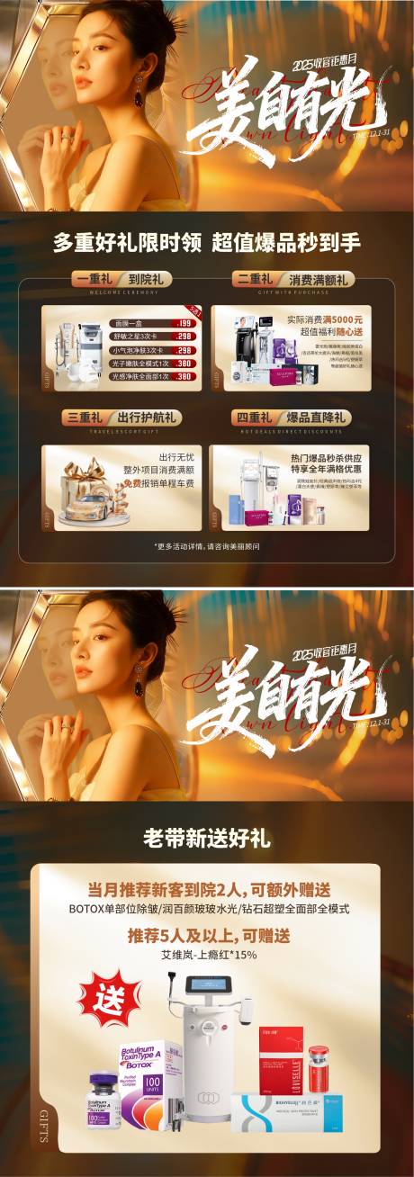 源文件下载【享设计】搜索编号：28830034248793904【流光溢彩活动政策卡项活动台卡桌牌】