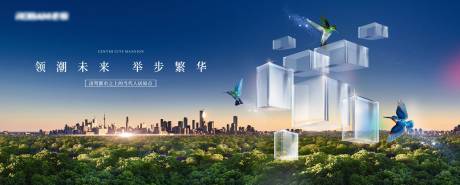 源文件下載【享設(shè)計(jì)】搜索編號(hào)：95570034260953142【地產(chǎn)空間城市高端海報(bào)】