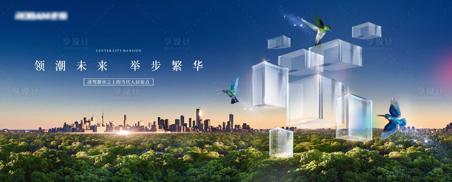 源文件下載【享設計】搜索編號：95570034260953142【地產空間城市高端海報】