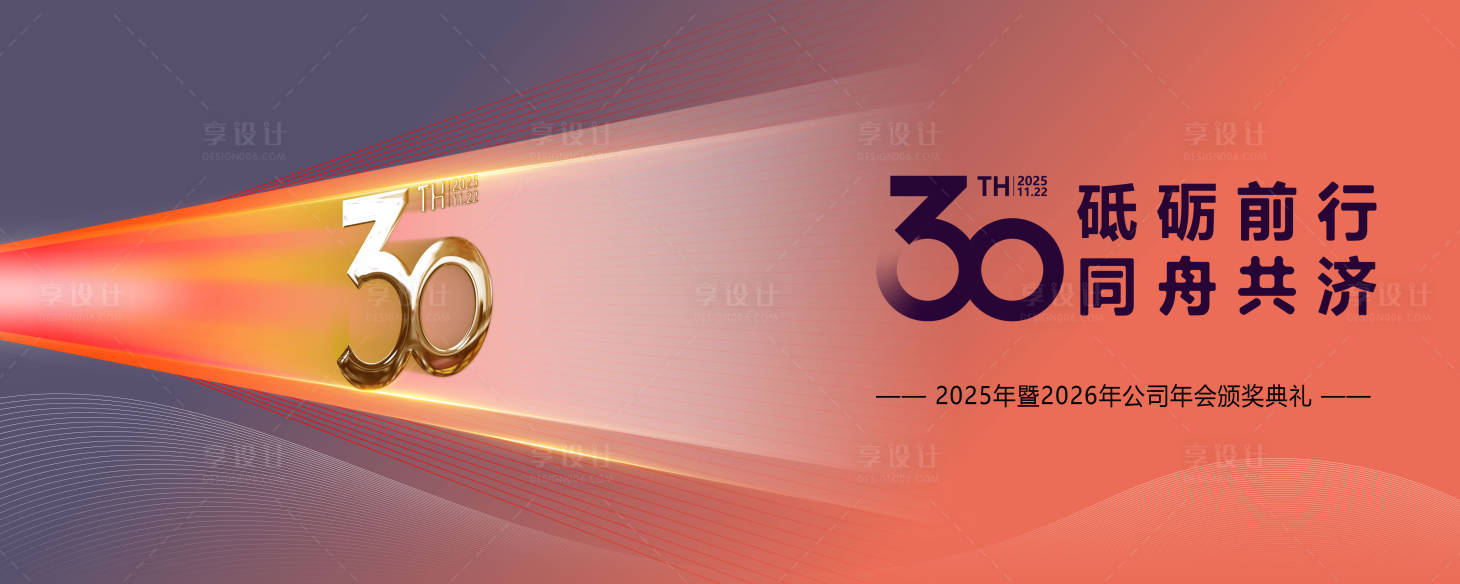 源文件下载【享设计】搜索编号：18300034261058068【企业主画面】