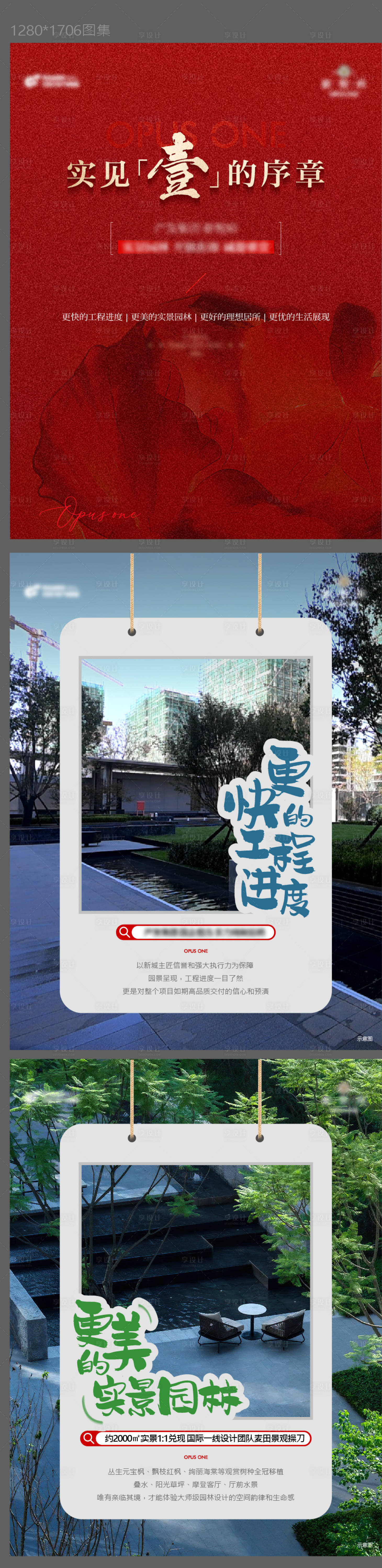 源文件下载【享设计】搜索编号：23930034012969366【话题传播小红书】