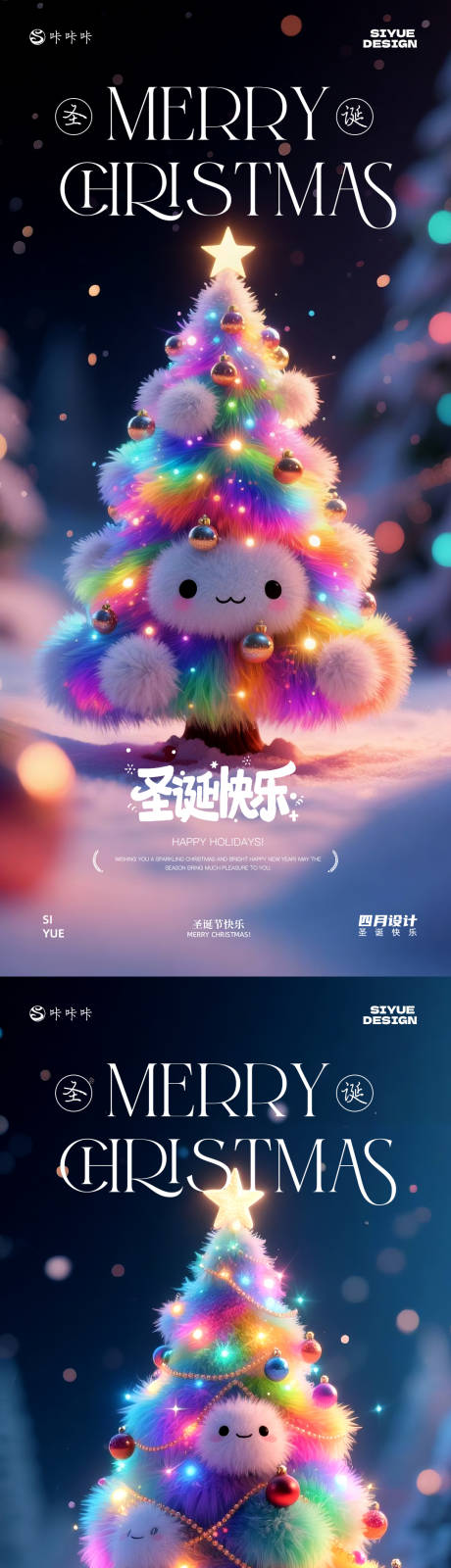 源文件下載【享設(shè)計(jì)】搜索編號(hào)：67030034059109564【圣誕節(jié)節(jié)日海報(bào)】