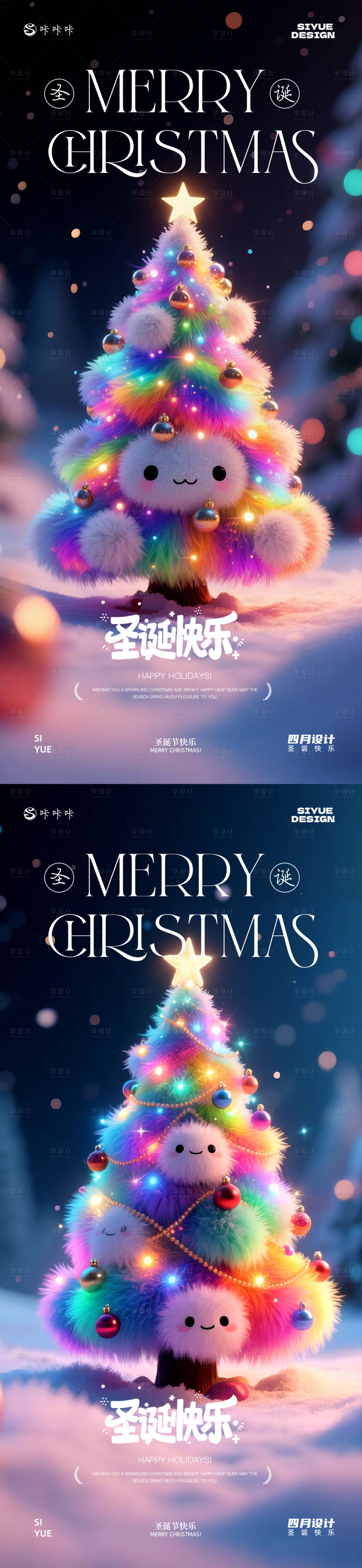 源文件下載【享設(shè)計】搜索編號：67030034059109564【圣誕節(jié)節(jié)日海報】