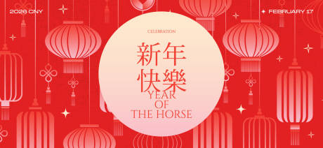 源文件下载【享设计】搜索编号：89210033945667889【2026新年主视觉活动背景板】