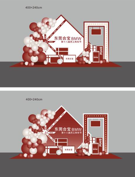 源文件下载【享设计】搜索编号：35590033947483382【汽车红色礼盒堆头美陈】