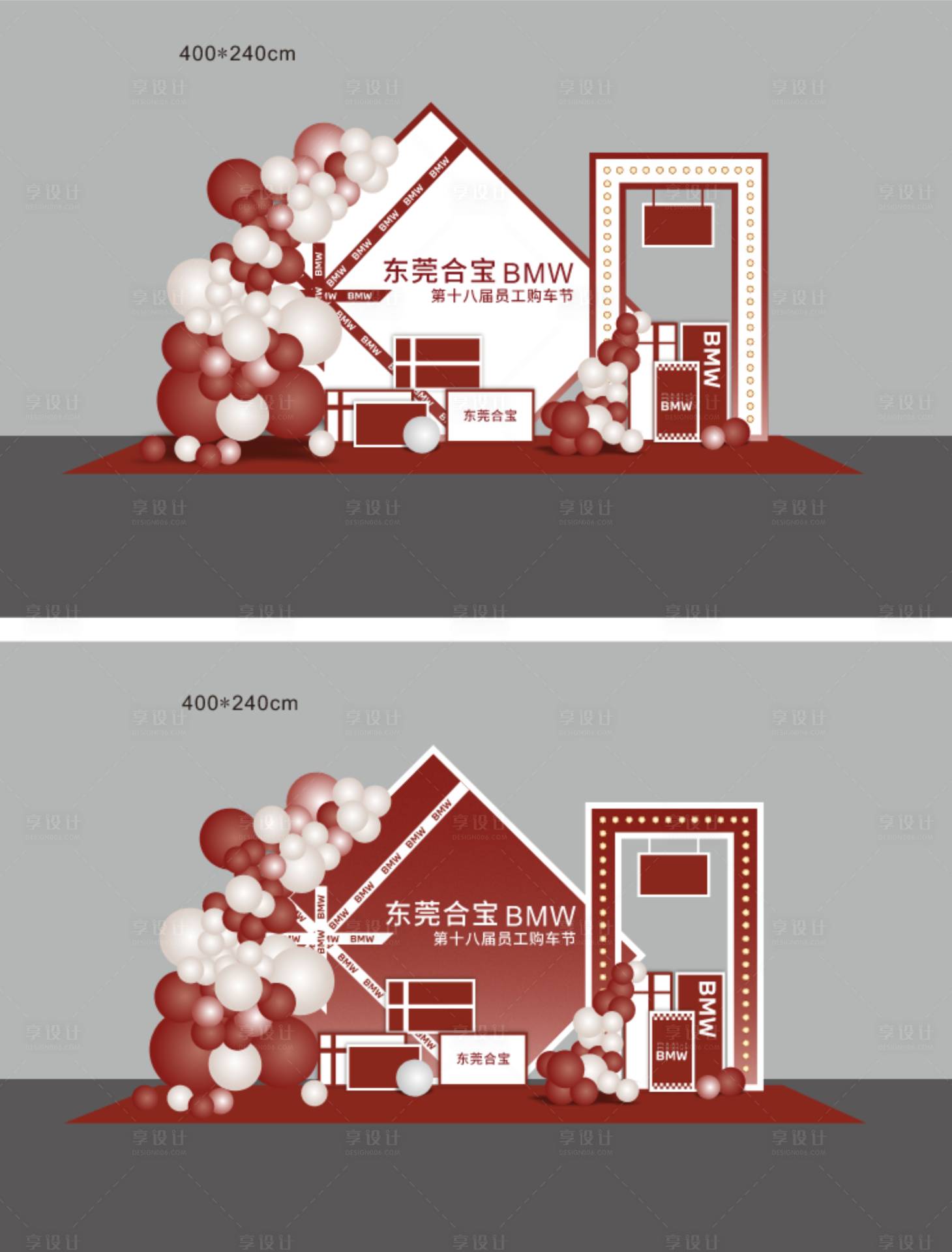源文件下载【享设计】搜索编号：35590033947483382【汽车红色礼盒堆头美陈】