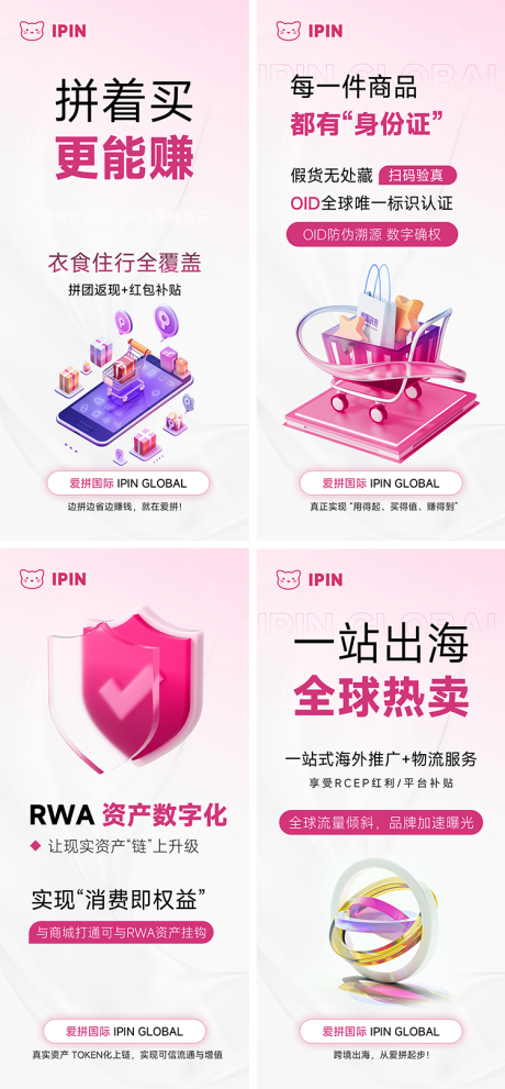 源文件下载【享设计】搜索编号：94110034189856540【数字商城系列画板】