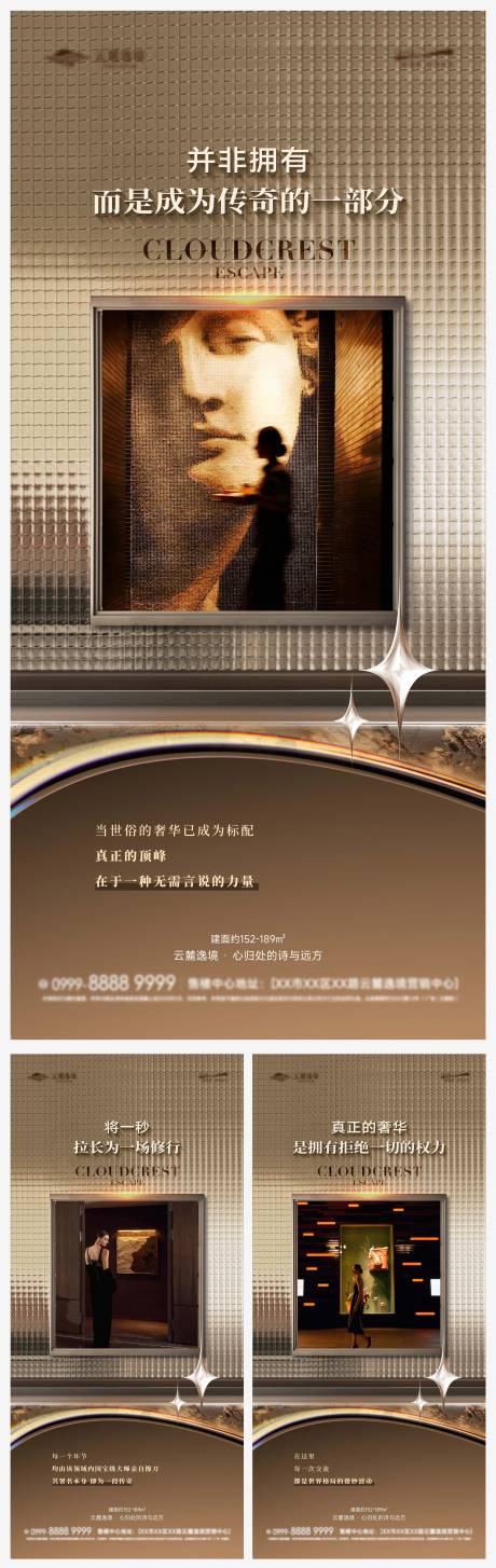 源文件下载【享设计】搜索编号：19160033892528813【极致奢华地产别墅价值海报】