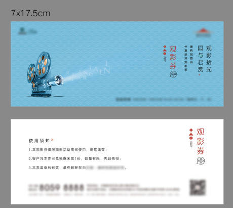 源文件下载【享设计】搜索编号：11460033975833920【高端观影券天青色地产别墅活】