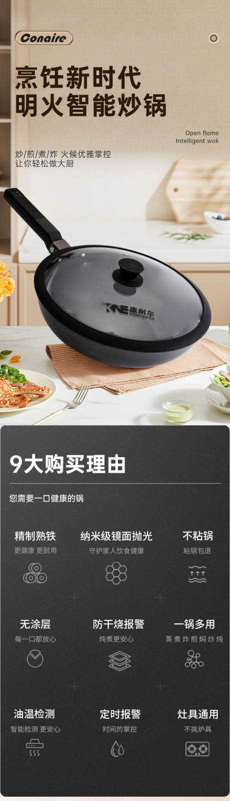 源文件下载【享设计】搜索编号：35690033897227666【家用铁锅简约详情页】