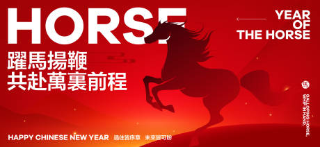 源文件下载【享设计】搜索编号：80960034122606929【2026新年主视觉活动背景板】
