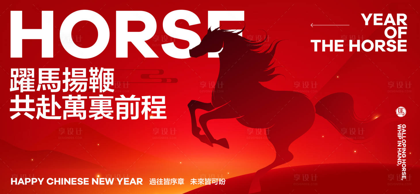 源文件下载【享设计】搜索编号：80960034122606929【2026新年主视觉活动背景板】