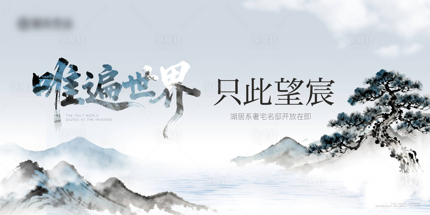 源文件下载【享设计】搜索编号：67820033816263157【新中式主形象】