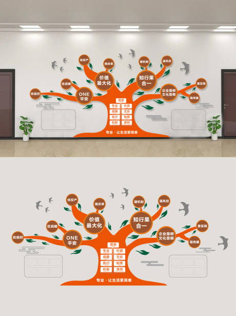 源文件下载【享设计】搜索编号：20890034270868303【企业文化照片墙背景板】