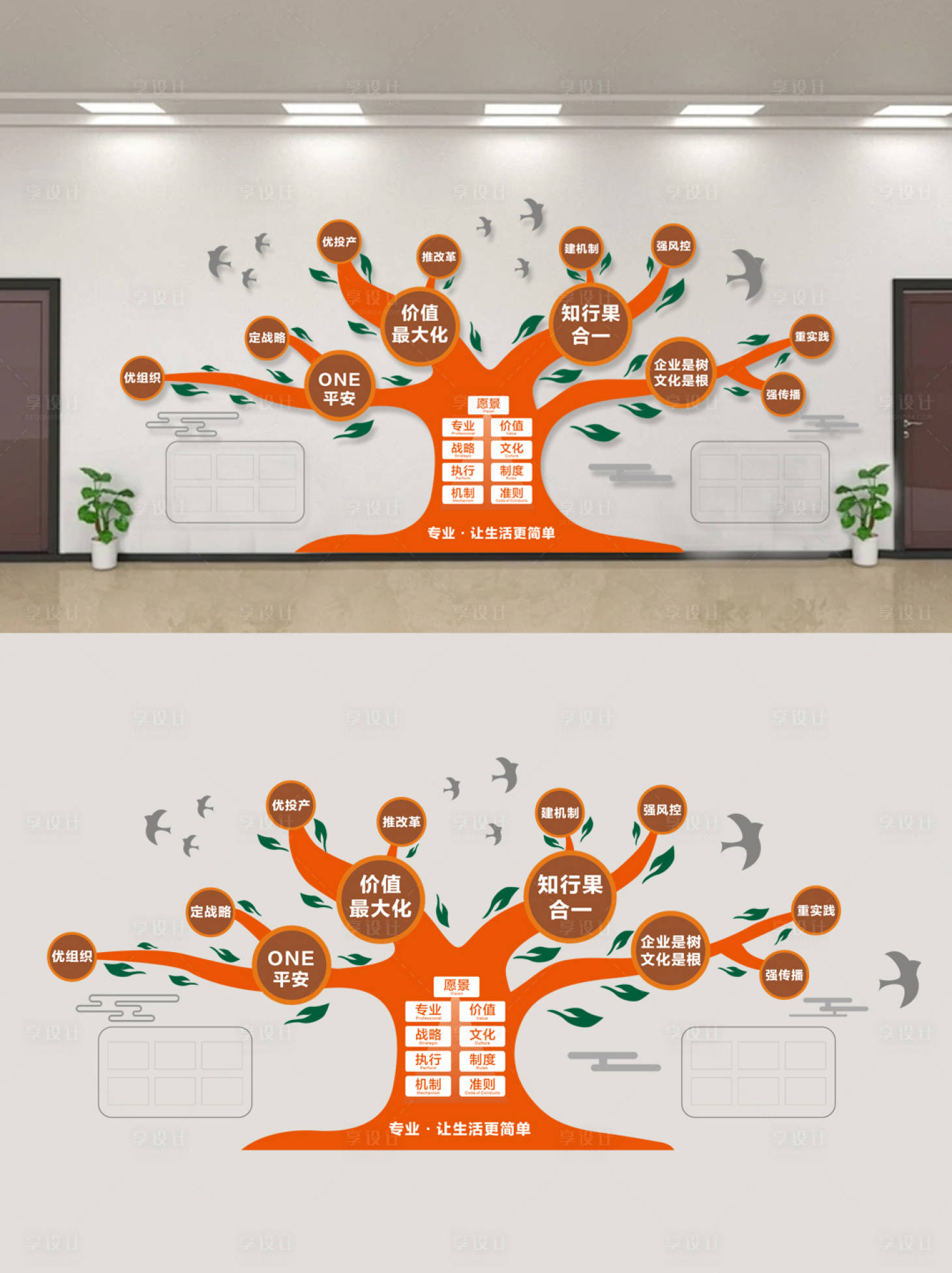 源文件下载【享设计】搜索编号：20890034270868303【企业文化照片墙背景板】