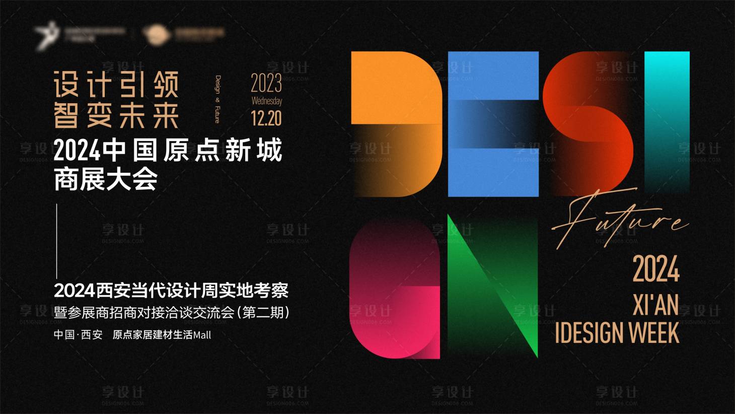 源文件下载【享设计】搜索编号：29140034238825415【黑色质感背景板】
