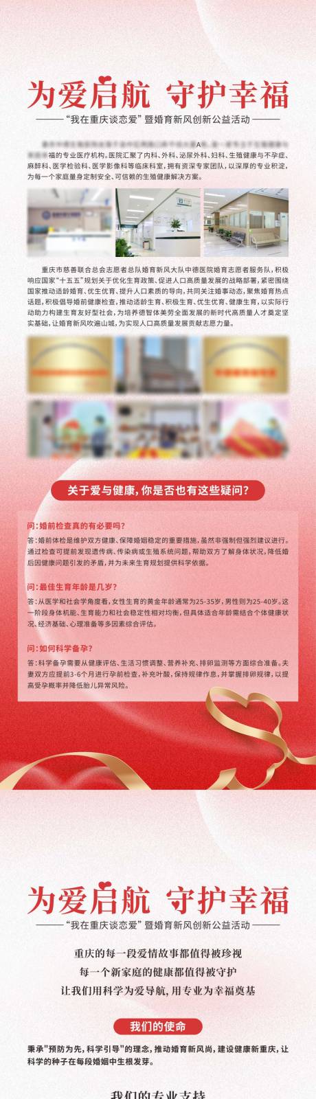 源文件下载【享设计】搜索编号：43960034196214767【婚育展架易拉宝】