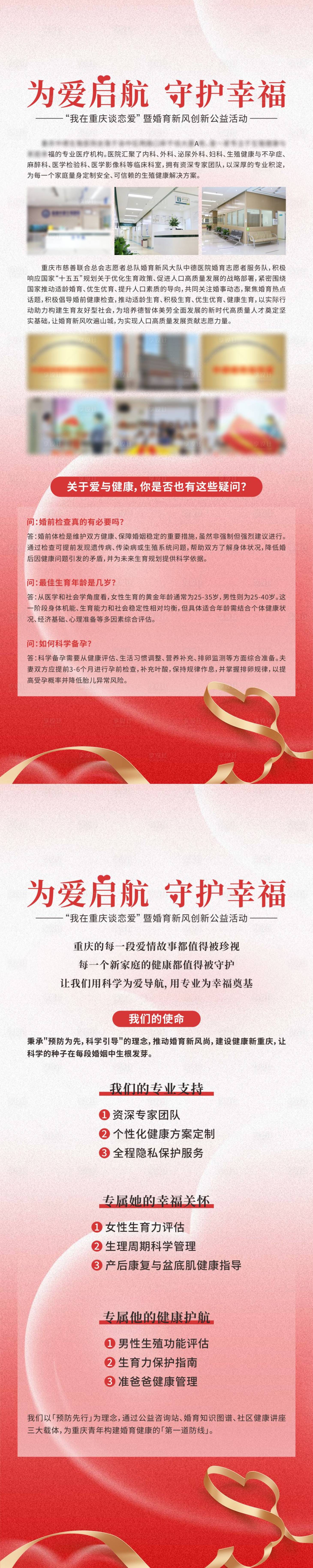 源文件下载【享设计】搜索编号：43960034196214767【婚育展架易拉宝】