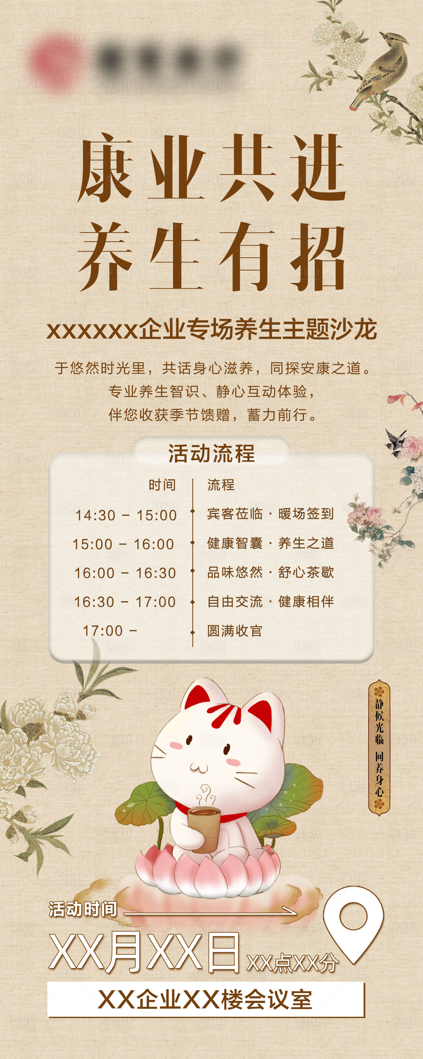 源文件下载【享设计】搜索编号：76170034198227212【招商银行养生主题海报】