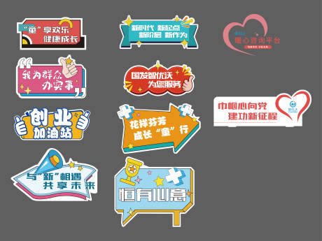 源文件下载【享设计】搜索编号：54870033863535821【手举牌】