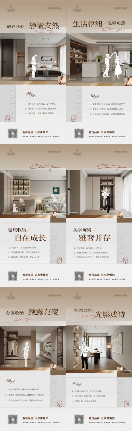 源文件下載【享設計】搜索編號：86930034092505946【家居樣板間系列海報】