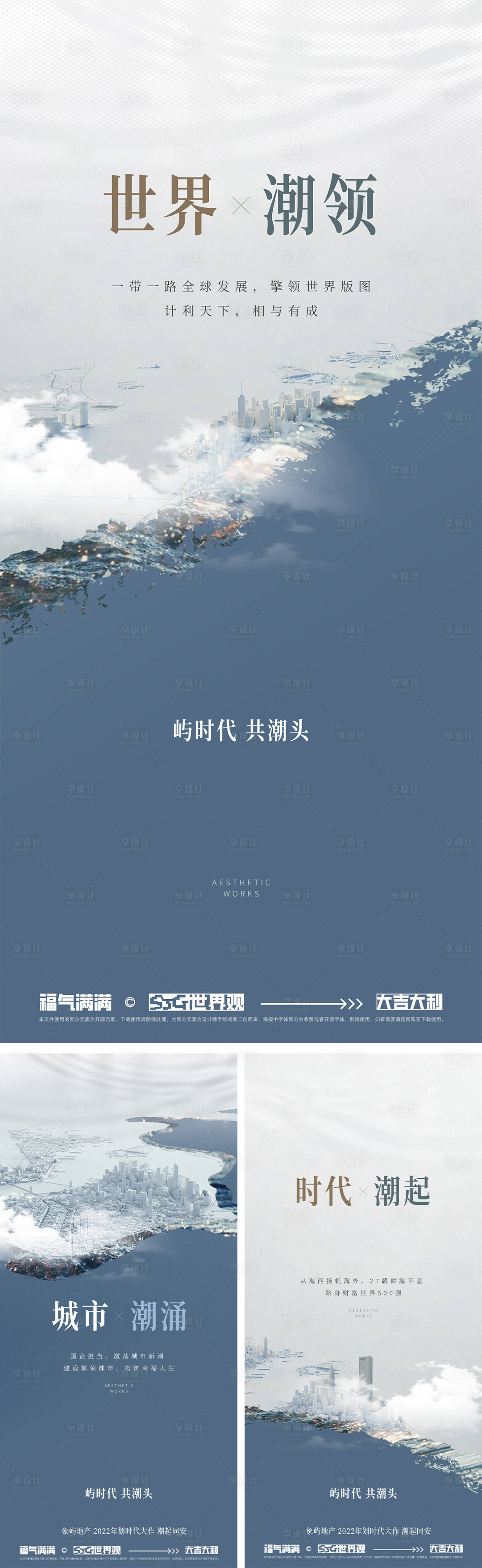 源文件下载【享设计】搜索编号：31730034049962470【入市海报】