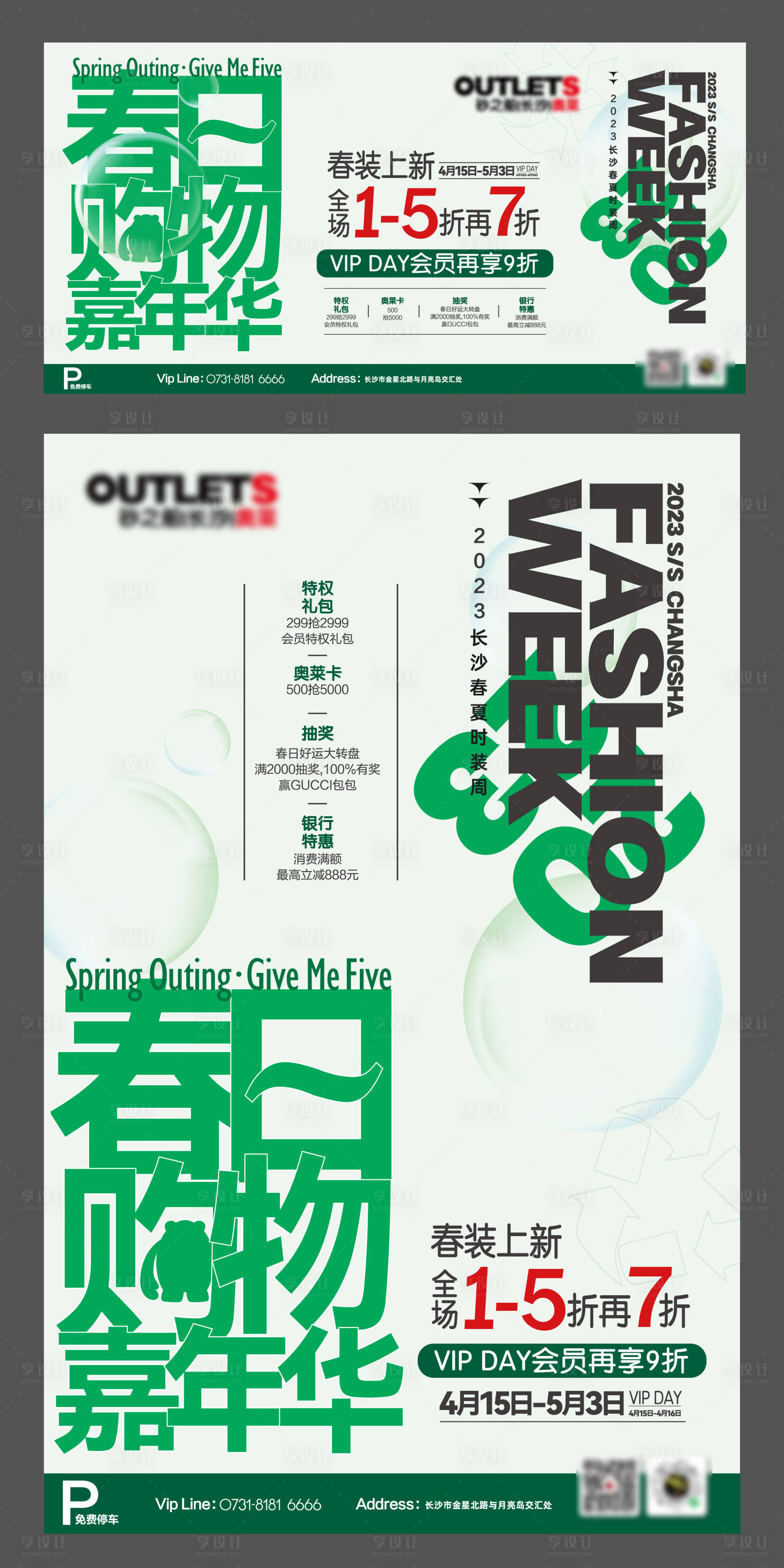 源文件下载【享设计】搜索编号：88100033887457994【购物嘉年华主画面】