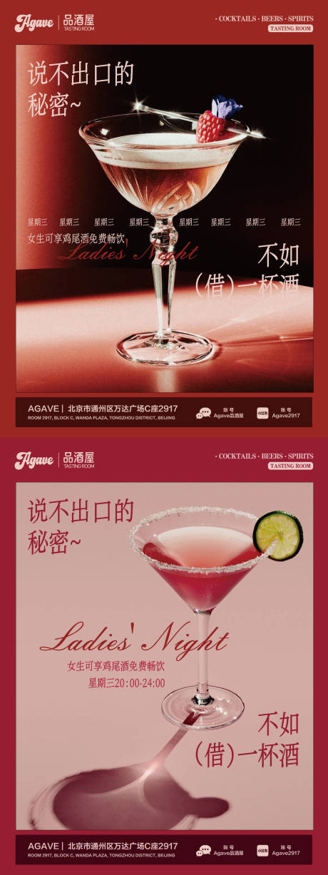 源文件下载【享设计】搜索编号：31380034246139619【酒吧活动创意海报】